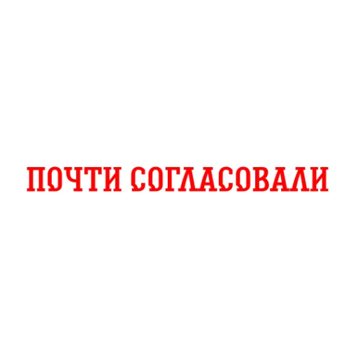 Эмодзи Альфа-Банк BY Всегда Онлайн