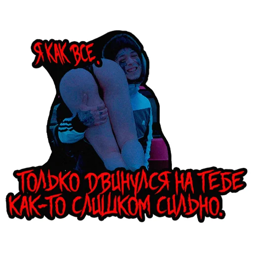 Эмодзи A life-ling binge