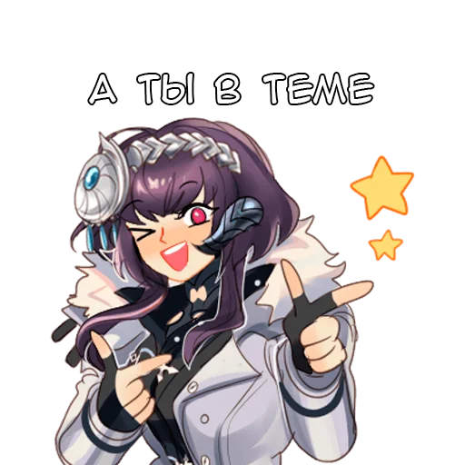 Эмодзи Айлих