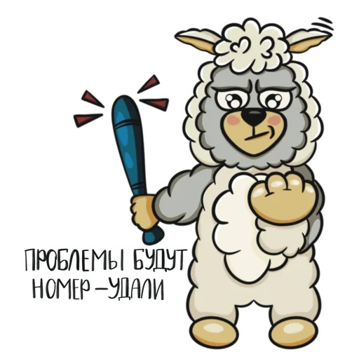 Эмодзи Альпака Флаффи