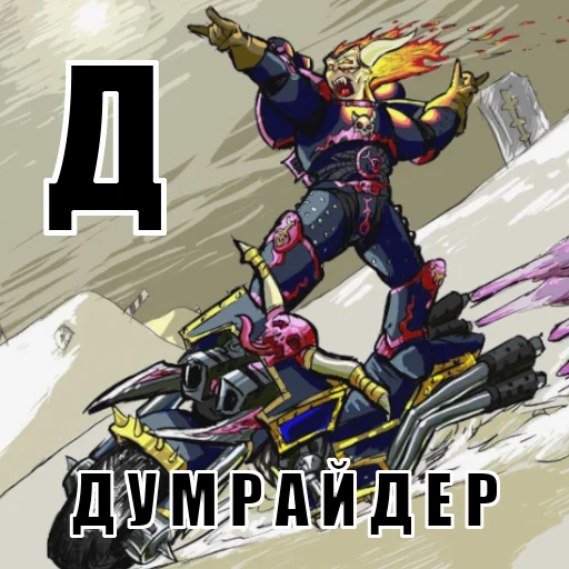 Эмодзи Азбука 40к