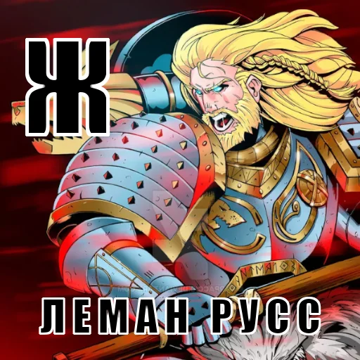 Эмодзи Азбука 40к