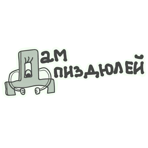 Эмодзи Алфавит для девочек