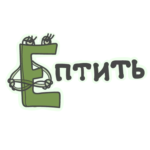 Эмодзи Алфавит для девочек