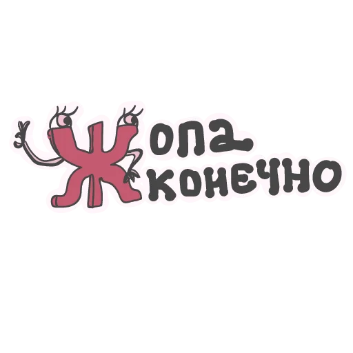 Эмодзи Алфавит для девочек