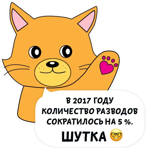 Эмодзи Люблю тебя