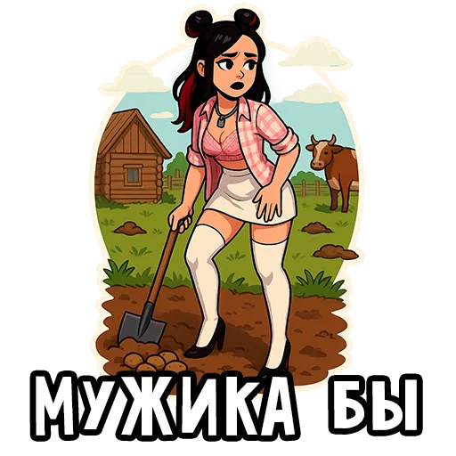 Эмодзи Вайб Альтушки