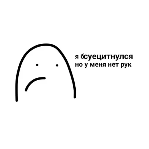 Эмодзи Амёба Блэт