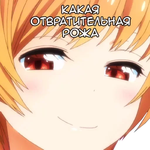 Эмодзи Anime Emotion Meme