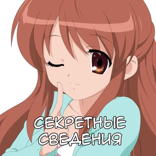 Эмодзи Anime Emotion Meme
