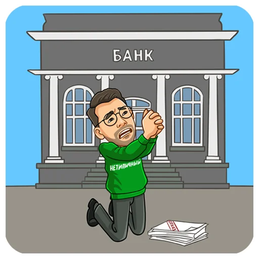 Эмодзи an atypical realtor