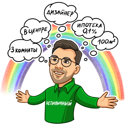 Эмодзи an atypical realtor