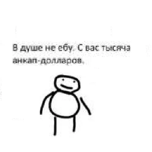 Эмодзи ПРИКЛЮЧЕНИЯ АНКАПА