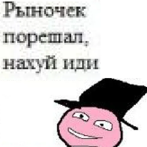 Эмодзи ПРИКЛЮЧЕНИЯ АНКАПА