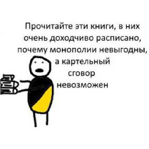 Эмодзи ПРИКЛЮЧЕНИЯ АНКАПА