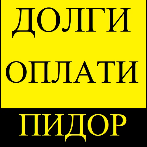 Эмодзи ПРИКЛЮЧЕНИЯ АНКАПА