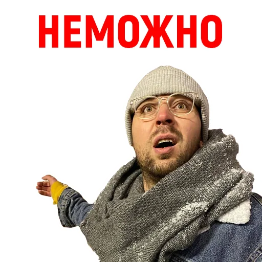 Эмодзи Андрюша из ТикТока