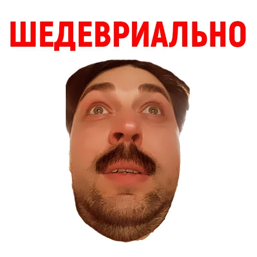 Эмодзи Андрюша из ТикТока