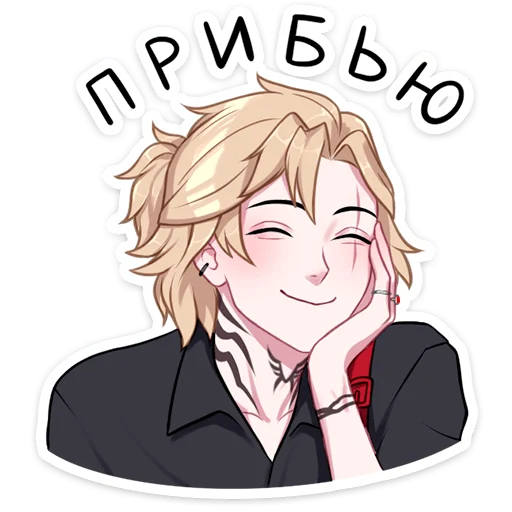 Эмодзи Андрей