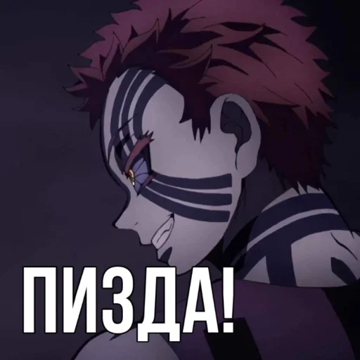 Эмодзи Клинок, рассекающий демонов