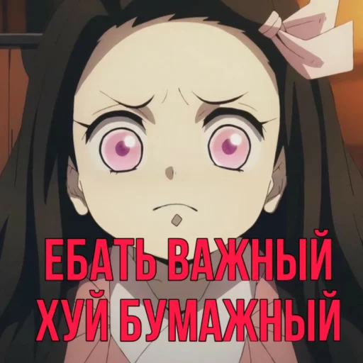 Эмодзи Клинок, рассекающий демонов