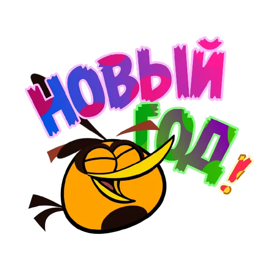 Эмодзи ЭнгриПак