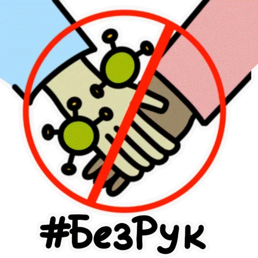 Эмодзи КороноВирус