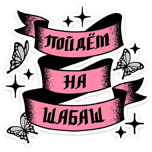 Эмодзи Зверушки татушки