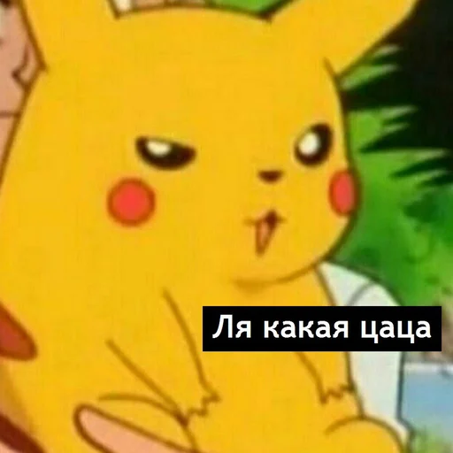 Эмодзи дичь а ля