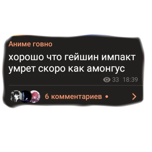 Эмодзи аргументы, что анимешники жрут члены