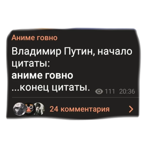 Эмодзи аргументы, что анимешники жрут члены