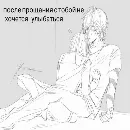Эмодзи Няшимся
