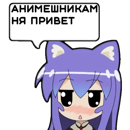 Эмодзи Анимешникам Привет