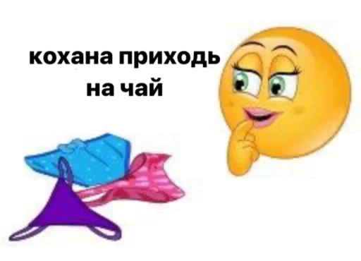 Эмодзи українське лесбійство та мізандрія