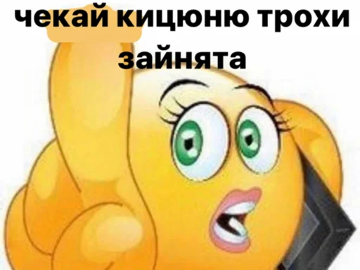 Эмодзи українське лесбійство та мізандрія