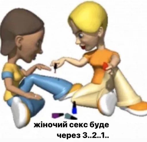 Эмодзи українське лесбійство та мізандрія