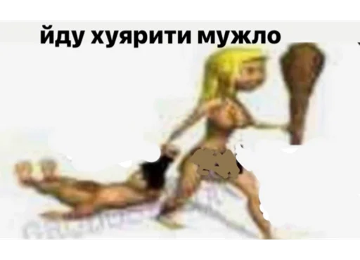 Эмодзи українське лесбійство та мізандрія