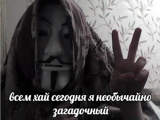 Эмодзи anonimus'ы