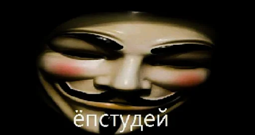 Эмодзи anonimus'ы