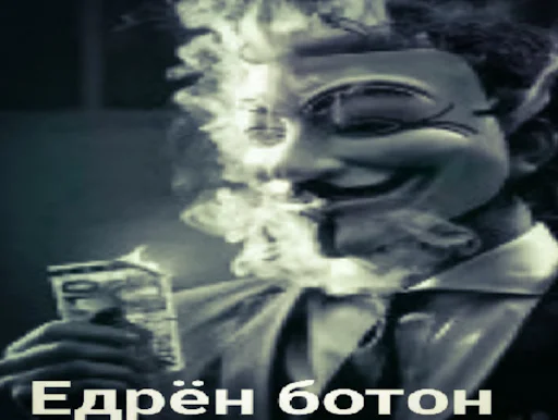 Эмодзи anonimus'ы