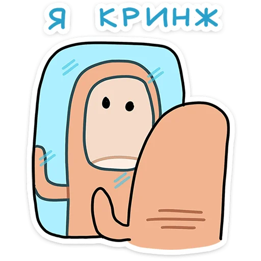 Эмодзи Палец Антон