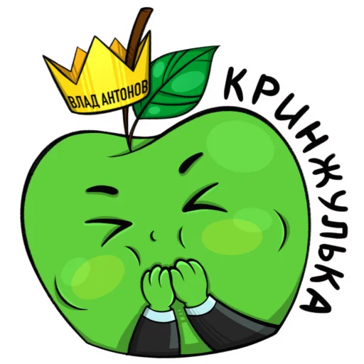 Эмодзи Яблоко