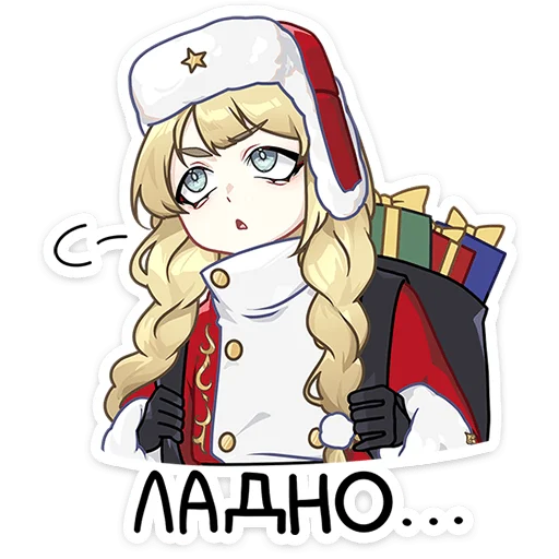 Эмодзи Новогодний посыльный Аня