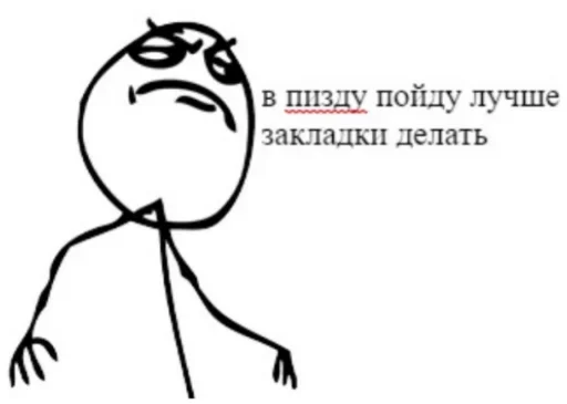 Эмодзи А почему рот в говне