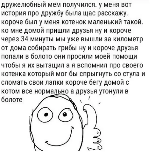 Эмодзи А почему рот в говне