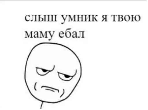 Эмодзи А почему рот в говне