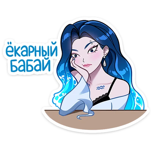 Эмодзи Акварина