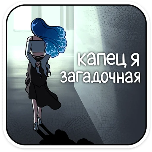 Эмодзи Акварина