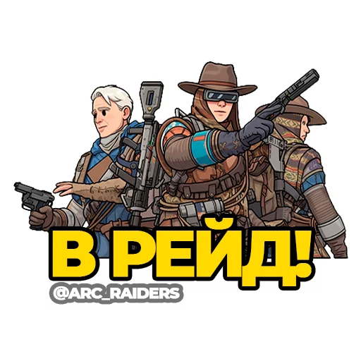 Эмодзи ARC Raiders