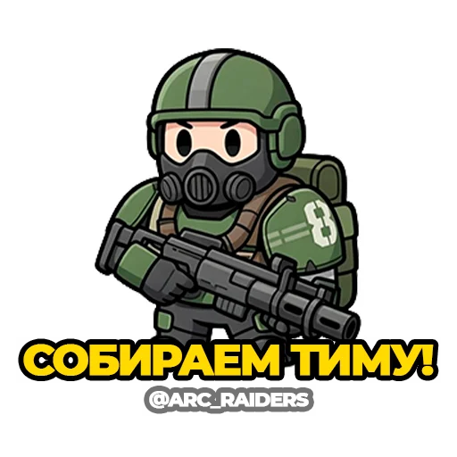 Эмодзи ARC Raiders